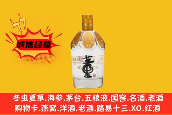 新乡上门回收老董酒