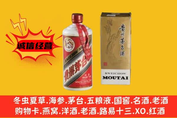 新乡上门回收铁盖茅台酒