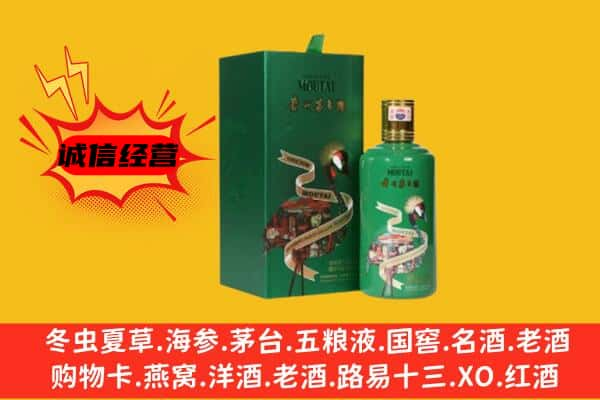 新乡上门回收出口茅台酒