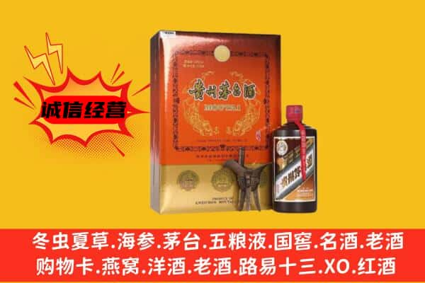 新乡上门回收精品茅台酒