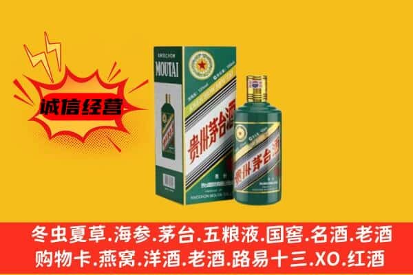 新乡上门回收生肖茅台酒