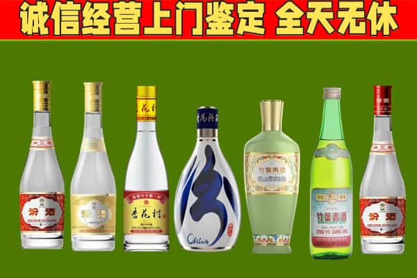 新乡回收汾酒怎么报价